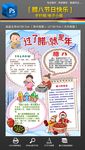 腊八节日习俗手抄报电子小报