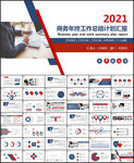 工作总结