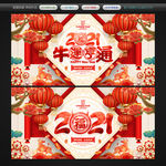 2021牛年