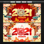 2021年