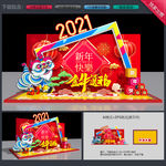 新年美陈