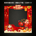 2021新年大促 牛年拍照框