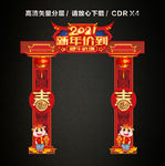 2021新年大促 牛年龙门架