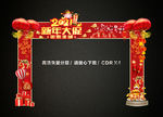 2021新年大促 牛年龙门架