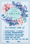 爱的宣言
