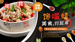 馋嘴蛙