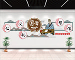 经典国学文化墙