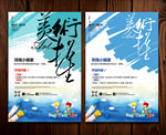 美术海报