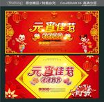 元宵佳节 团团圆圆