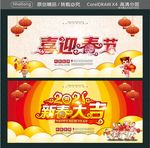 2020 喜迎春节 新春大吉
