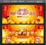 辞旧迎新 欢度春节