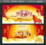 2021 福牛临门