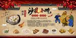 沙县小吃背景墙