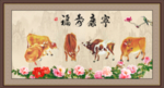 五牛图