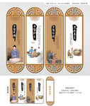 中医推拿展板设计