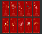春节地产单图