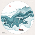 水墨山水