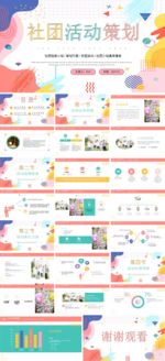 毕业答辩学校学习PPT素材