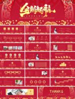 宽屏典礼会议策划庆典背景PPT