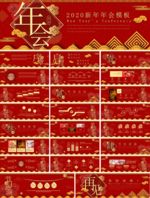 宽屏典礼会议策划庆典背景PPT