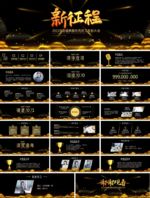 宽屏典礼会议策划庆典背景PPT
