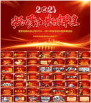 2021开门红公司年会PPT