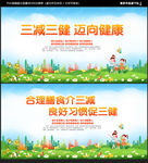 三减三健