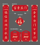 对联图片