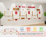 习语近人文化墙