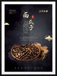 西瓜子