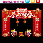 春节门头