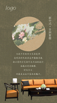 新中式家居家具商场促销推广活动