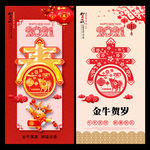 春节海报