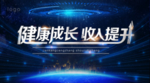 蓝色大气会议主题背景