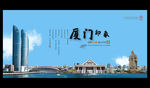 厦门
