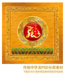 传统中国龙纹边框