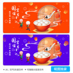 正月十五元宵节汤圆AI插画