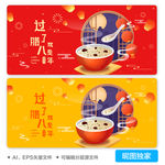 腊八节过了腊八就是年AI插画