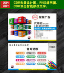 广告公司名片
