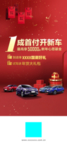 电车政策易拉宝