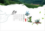 茶文化展板