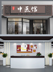 中医门头