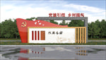 乡村振兴雕塑