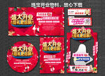 盛大开业 珠宝开业活动