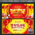 年夜饭预定 团团圆圆 过大年