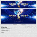 2021年会