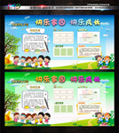 幼儿园展板