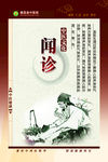 中医闻诊