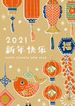 新年快乐矢量插画