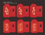 红包  新年红包  红包袋